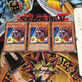 Dice Jar SJ2 3 Normal Set of 3 Tera