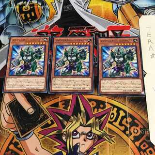 ダイナレスラー・パンクラトプス SOFU 1 ノーマル 3枚セット てら