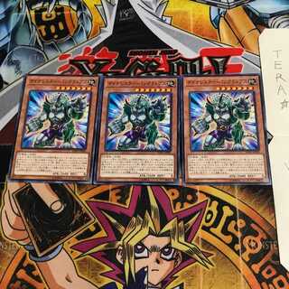 ダイナレスラー・パンクラトプス SOFU 3 ノーマル 3枚セット てら