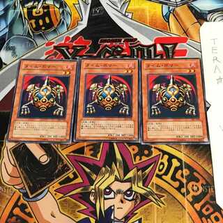 タイム・ボマー DL1 1 ノーマル 3枚セット てら