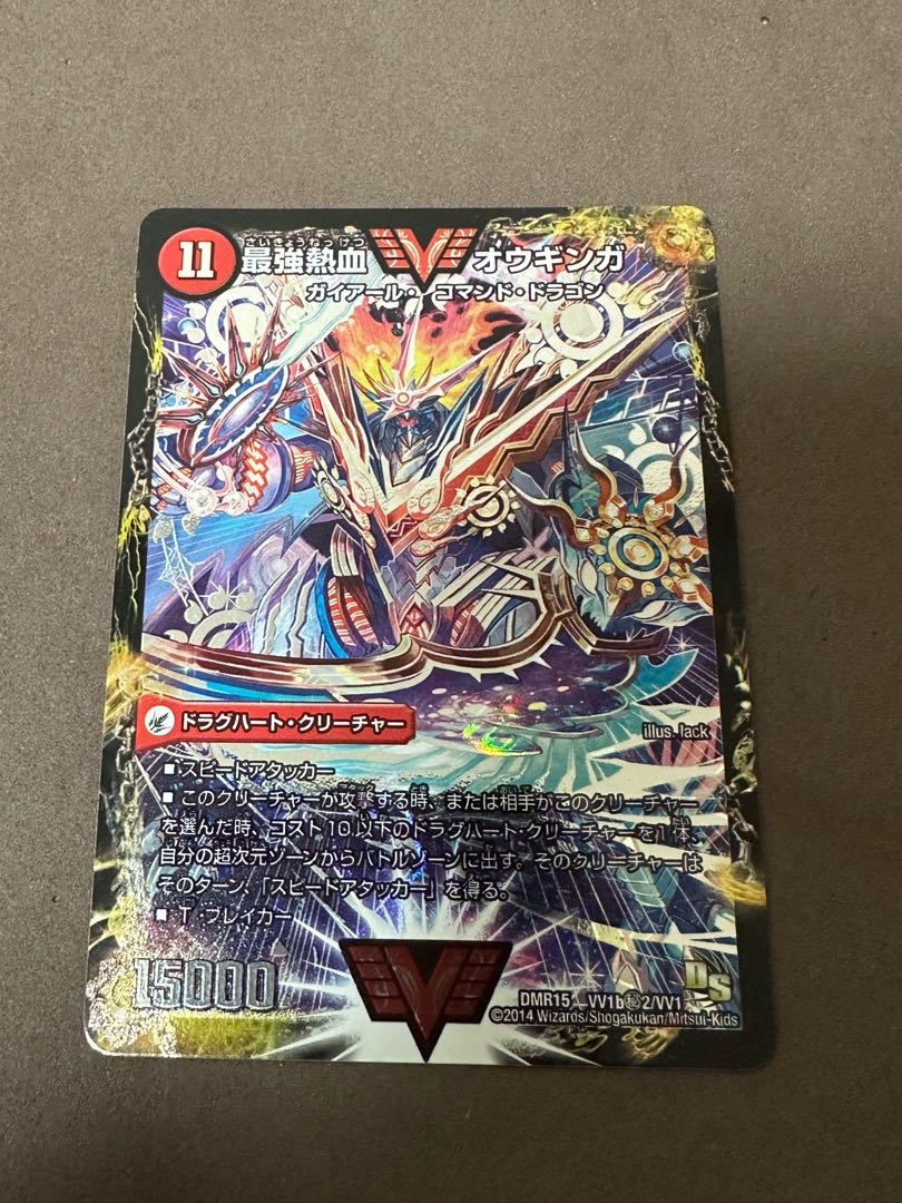 Invincible King Sword Giga Heart｜Strongest Hot Blooded Au Ginga SE VV1a/VV1｜VVV1b(Secret)2/VV1