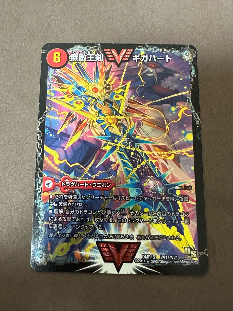 Invincible King Sword Giga Heart｜Strongest Hot Blooded Au Ginga SE VV1a/VV1｜VVV1b(Secret)2/VV1