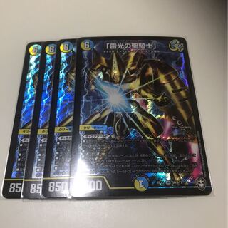 雷光の聖騎士　4枚