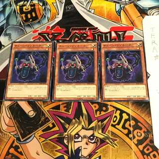 チェーン・リゾネーター SPHR 2 ノーマル 3枚セット てら