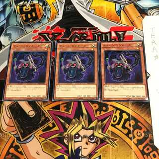 Chain Resonator SPHR 3 Normal, set of 3 Tera.