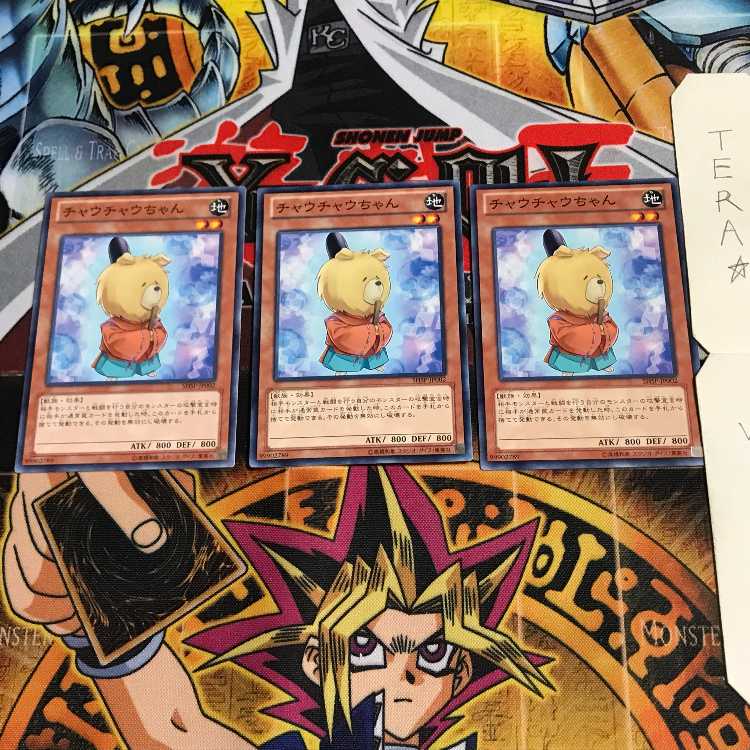 チャウチャウちゃん SHSP 1 ノーマル 3枚セット てら