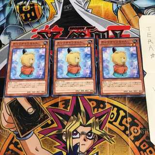 チャウチャウちゃん SHSP 1 ノーマル 3枚セット てら