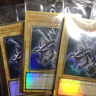 真紅眼の黒竜　プレミアムゴールド