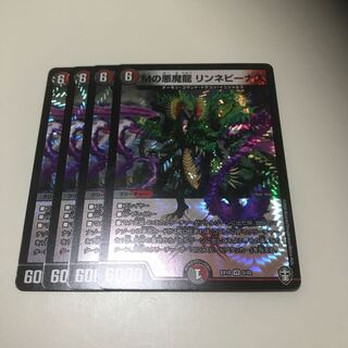 Mの悪魔龍　リンネビーナス　4枚
