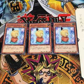 チャウチャウちゃん SHSP 3 ノーマル 3枚セット てら