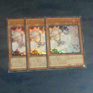 Ash Blossom & Joyous Spring (existing illustration) Ultra Rare JP010✕3 [Korindo