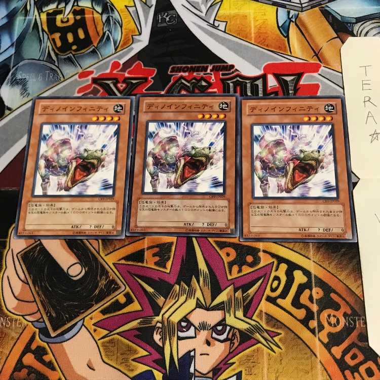 Tyranno Infinity CRV 2 Normal, set of 3 Tera.