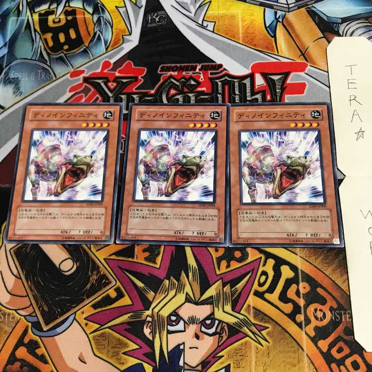 Tyranno Infinity SD09 1 Normal, set of 3 Tera.