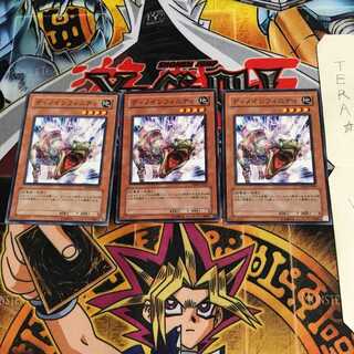 ディノインフィニティ SD09 2 ノーマル 3枚セット てら