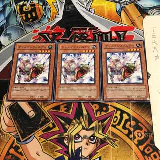 ディノインフィニティ SD09 3 ノーマル 3枚セット てら