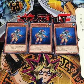 ディープ・ダイバー SD23 2 ノーマル 3枚セット てら