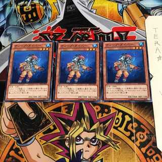 ディープ・ダイバー SD23 3 ノーマル 3枚セット てら