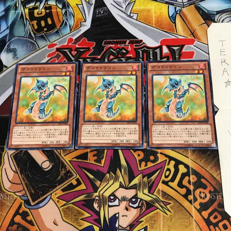 デコイドラゴン AT03 1 ノーマル 3枚セット てら