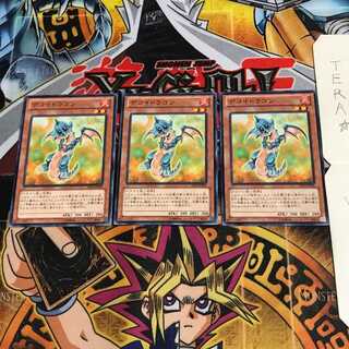 デコイドラゴン AT03 1 ノーマル 3枚セット てら