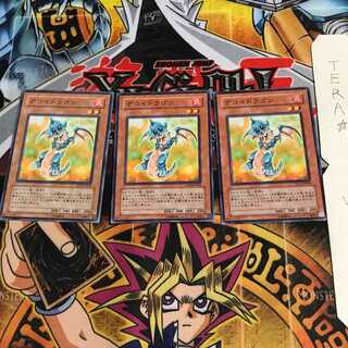 デコイドラゴン SD13 1 ノーマル 3枚セット てら