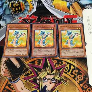 デコイドラゴン SD13 2 ノーマル 3枚セット てら