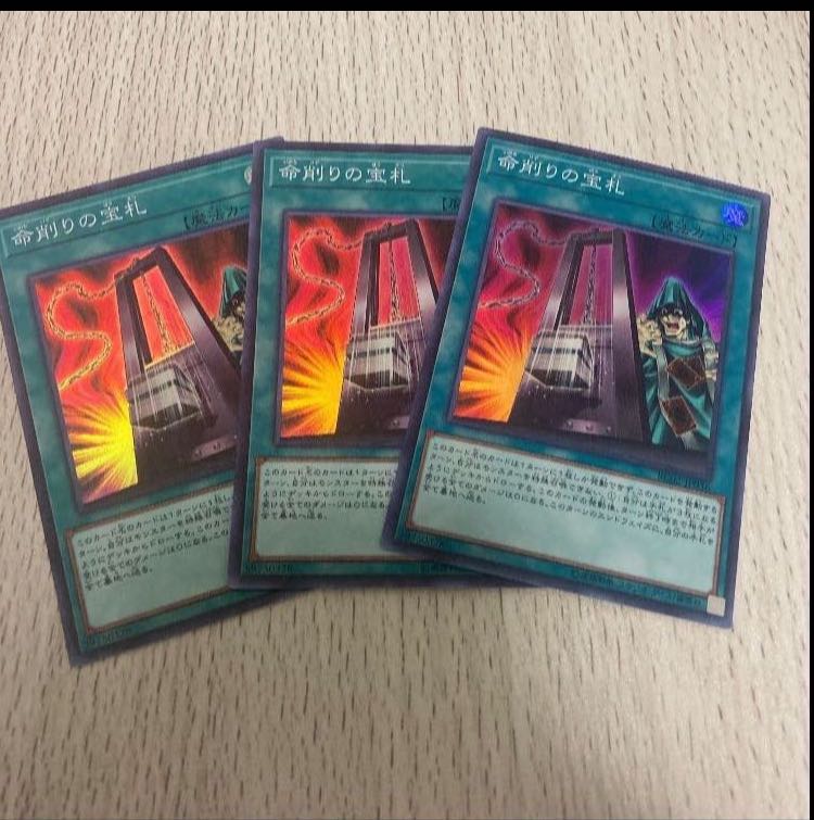 Card of Demise Super Rare JP036