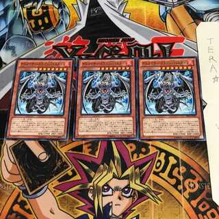 Doomkaiser Dragon/Assault Mode DE03 1 Normal, set of 3 Tera.