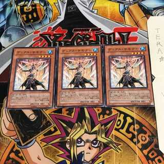 デュアル・サモナー EXP1 1 ノーマル 3枚セット てら