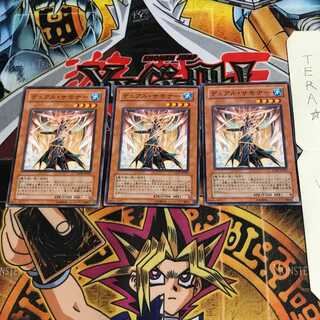 デュアル・サモナー EXP1 3 ノーマル 3枚セット てら