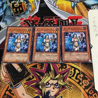 デーモン・テイマー BE2 1 ノーマル 3枚セット てら