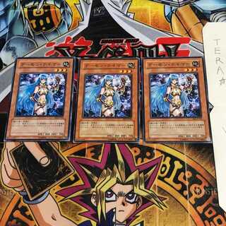 デーモン・テイマー BE2 3 ノーマル 3枚セット てら