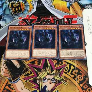 デーモンの巨神 EP14 3 ノーマル 3枚セット てら