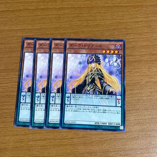 ダーク・ドリアード