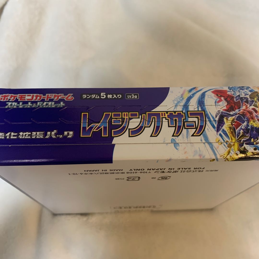 強化拡張パック「レイジングサーフ」未開封BOX  1BOX