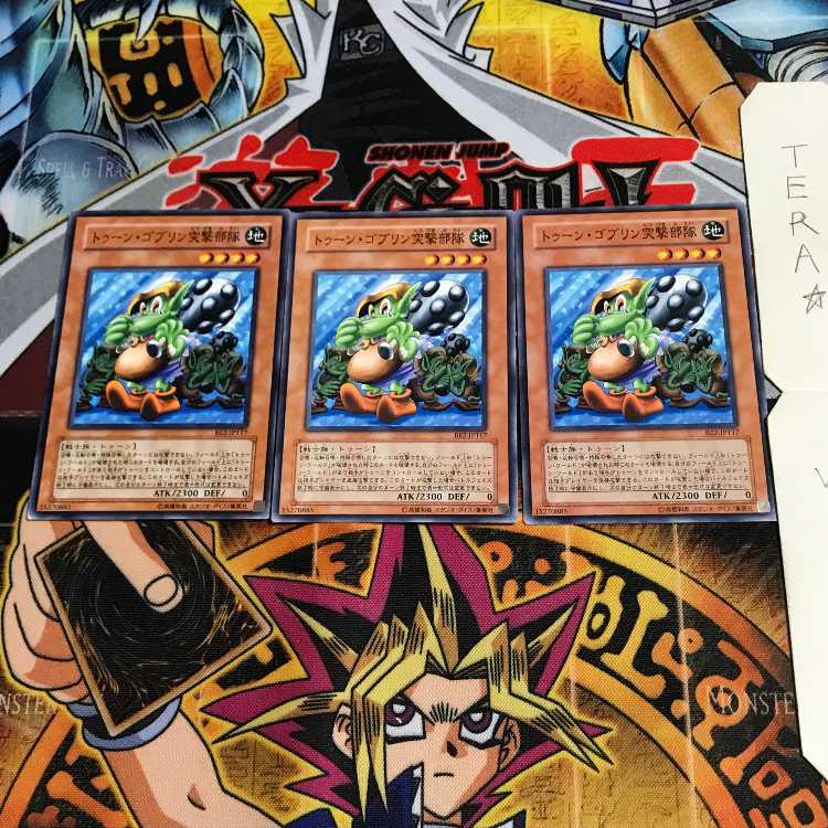 トゥーン・ゴブリン突撃部隊 BE2 3 ノーマル 3枚セット てら