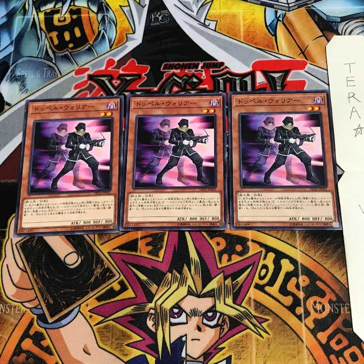 ドッペル・ウォリアー DP23 1 ノーマル 3枚セット てら