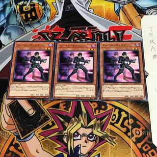 ドッペル・ウォリアー DP23 3 ノーマル 3枚セット てら