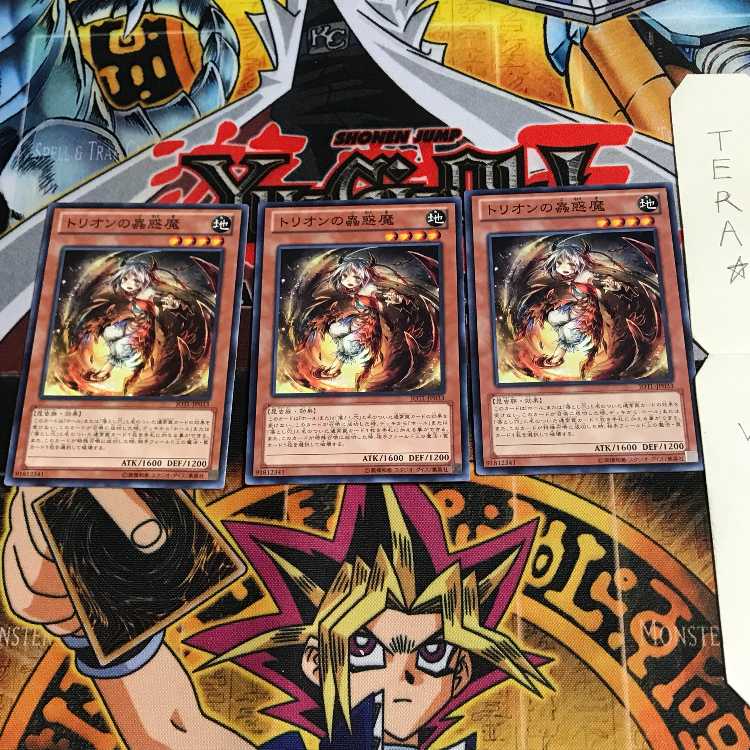 トリオンの蟲惑魔 JOTL 2 ノーマル 3枚セット てら