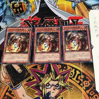 トリオンの蟲惑魔 JOTL 2 ノーマル 3枚セット てら