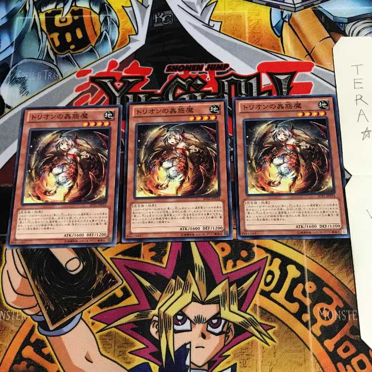 トリオンの蟲惑魔 JOTL 3 ノーマル 3枚セット てら
