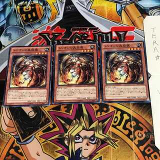 トリオンの蟲惑魔 JOTL 3 ノーマル 3枚セット てら