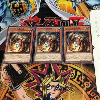 トリオンの蟲惑魔 LVP2 1 ノーマル 3枚セット てら