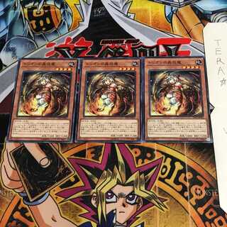 トリオンの蟲惑魔 LVP2 2 ノーマル 3枚セット てら