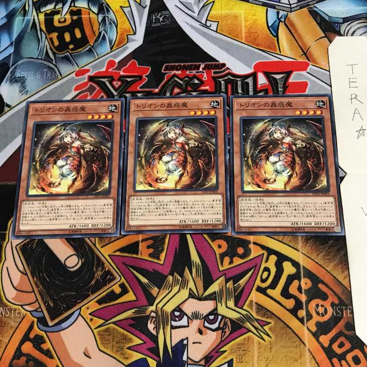 トリオンの蟲惑魔 LVP2 3 ノーマル 3枚セット てら