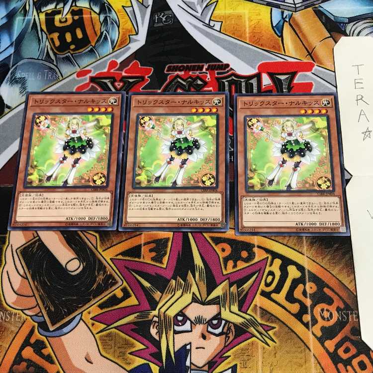 トリックスター・ナルキッス CIBR 3 ノーマル 3枚セット てら