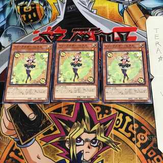 トリックスター・ヒヨス FLOD 2 ノーマル 3枚セット てら