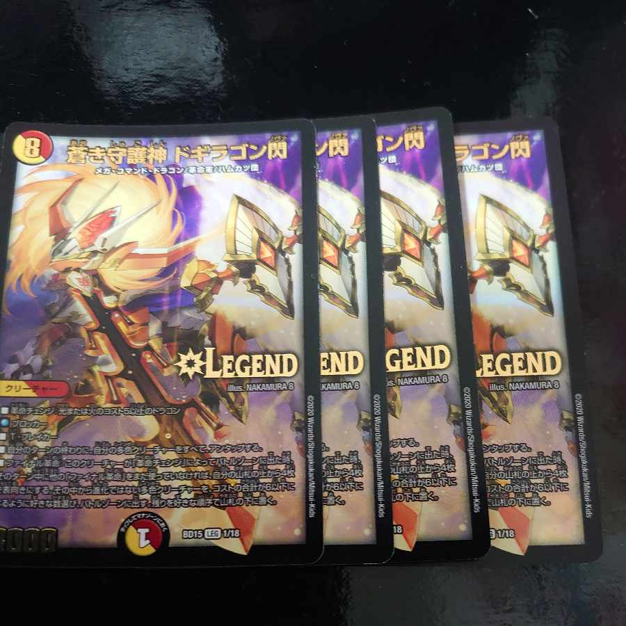 蒼き守護神 ドギラゴン閃 LEG 1/18