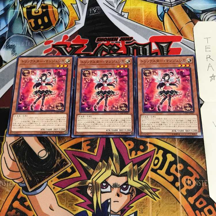 トリックスター・マンジュシカ COTD 2 ノーマル 3枚セット てら
