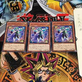 トリックスター・マンドレイク FLOD 3 ノーマル 3枚セット てら