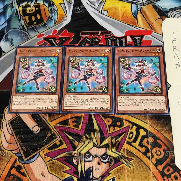 トリックスター・リリーベル COTD 1 ノーマル 3枚セット てら